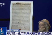 总台记者观察丨波兰总理访德 德总理强调历史责任